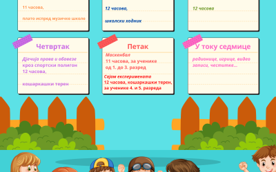 Активности поводом обиљежавања Дјечје недјеље